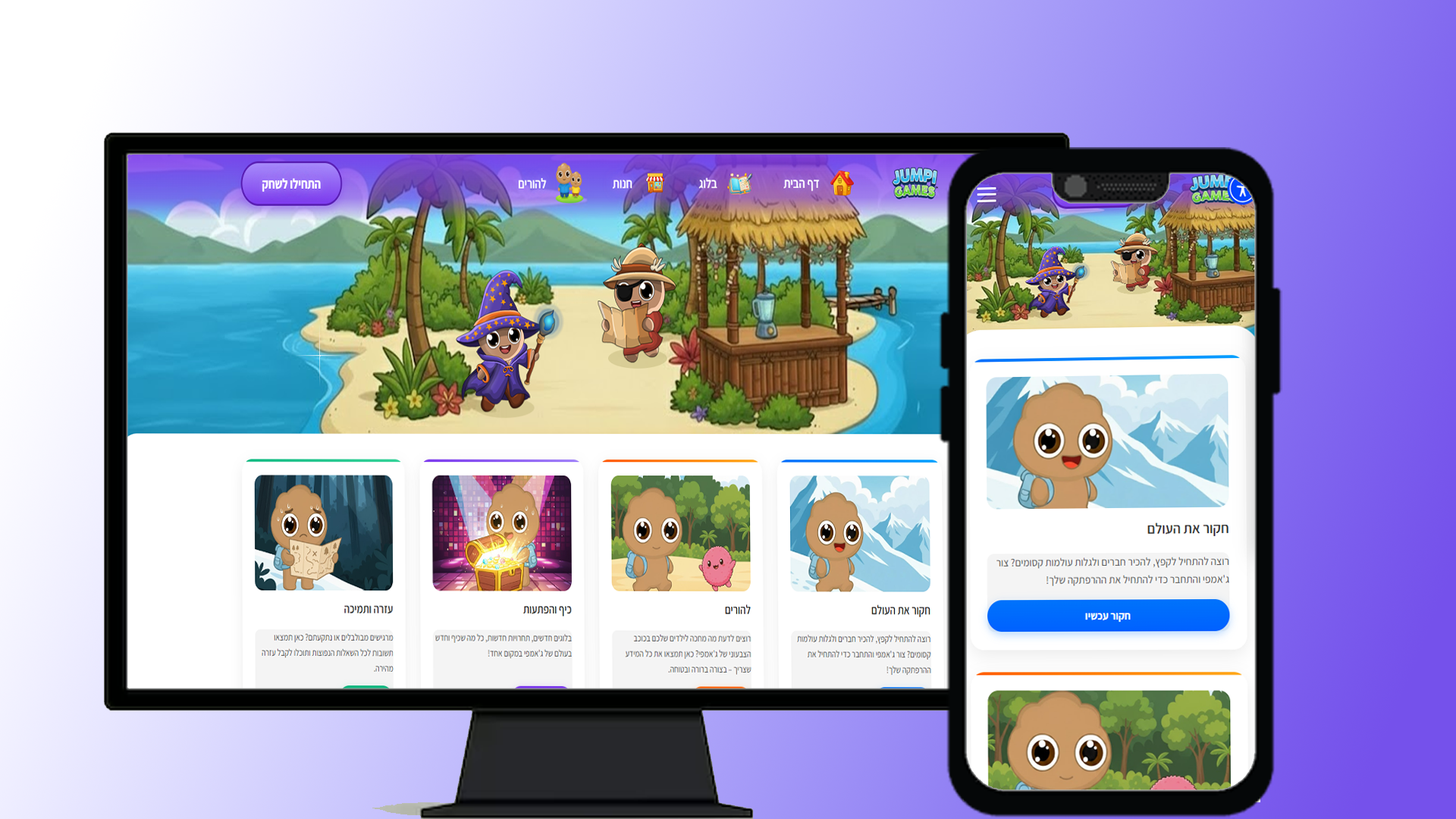 תצוגה מקדימה של Jumpi Games
