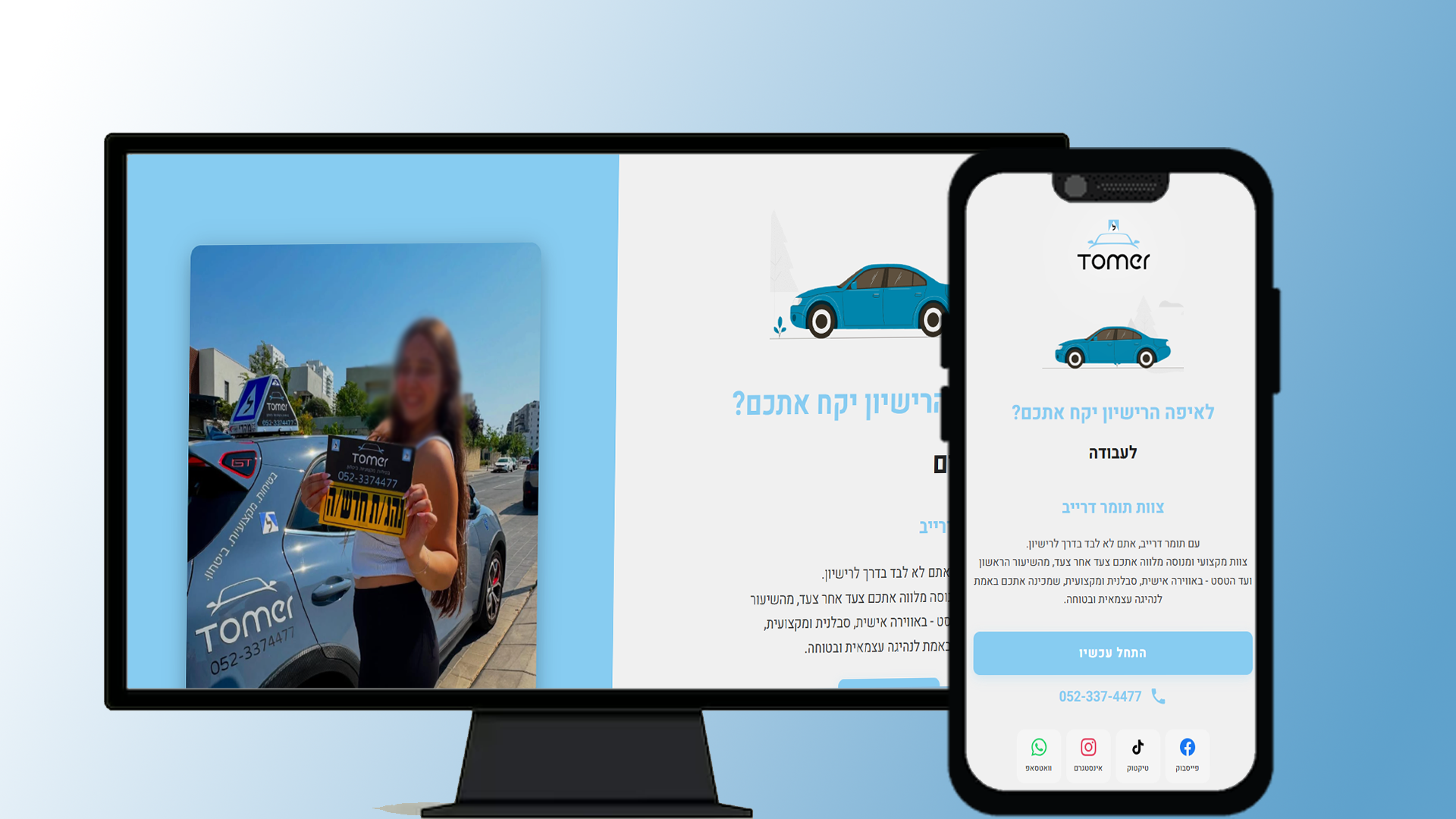 תצוגה מקדימה של tomerdrive.com